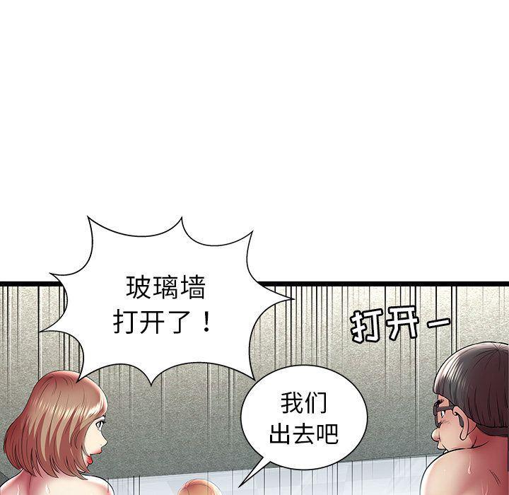 幻想女仆漫画韩漫全集-第14话无删减无遮挡章节图片 