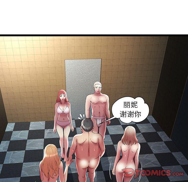 幻想女仆漫画韩漫全集-第14话无删减无遮挡章节图片 