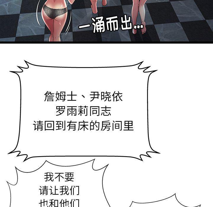 幻想女仆漫画韩漫全集-第14话无删减无遮挡章节图片 