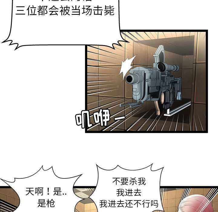 幻想女仆漫画韩漫全集-第14话无删减无遮挡章节图片 