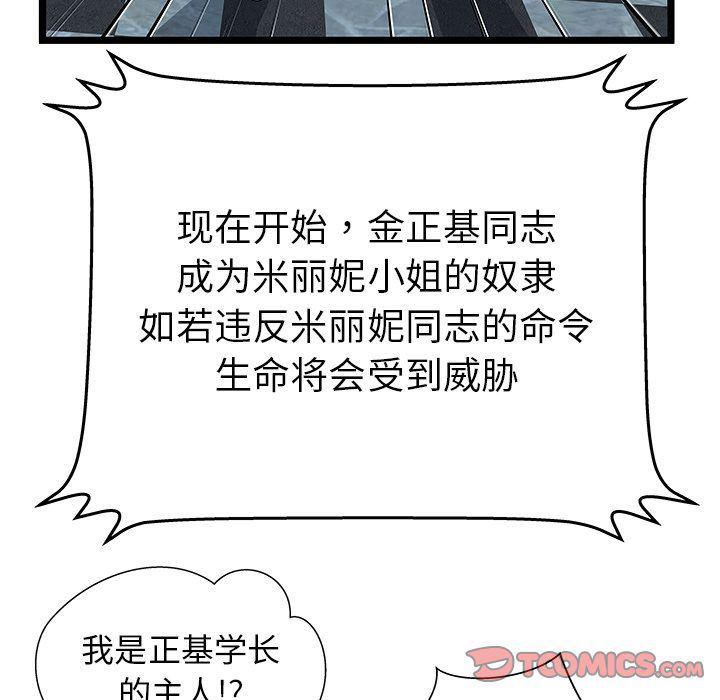 幻想女仆漫画韩漫全集-第14话无删减无遮挡章节图片 