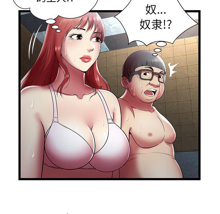 幻想女仆漫画韩漫全集-第14话无删减无遮挡章节图片 