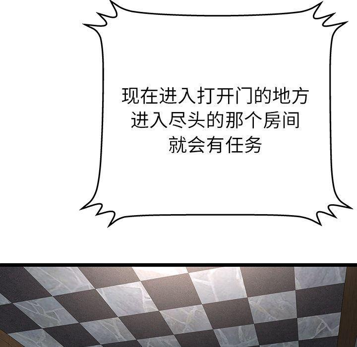 幻想女仆漫画韩漫全集-第14话无删减无遮挡章节图片 