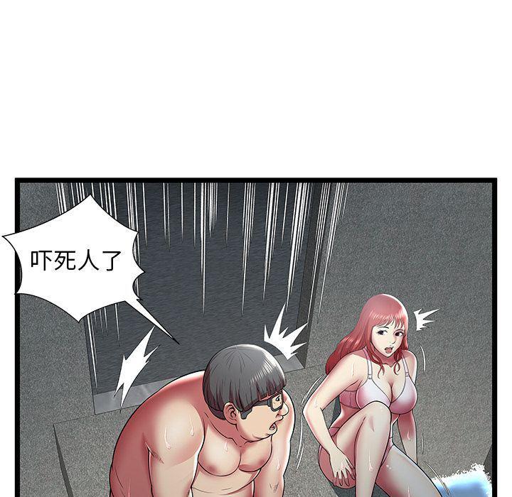 幻想女仆漫画韩漫全集-第14话无删减无遮挡章节图片 