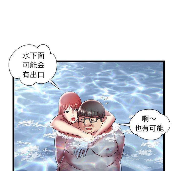 幻想女仆漫画韩漫全集-第14话无删减无遮挡章节图片 