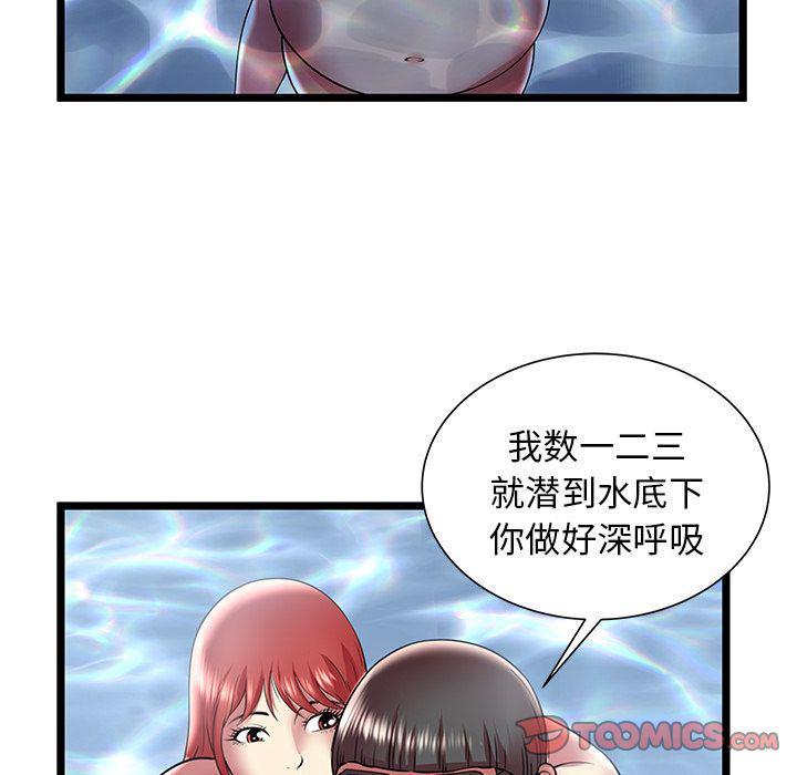 幻想女仆漫画韩漫全集-第14话无删减无遮挡章节图片 
