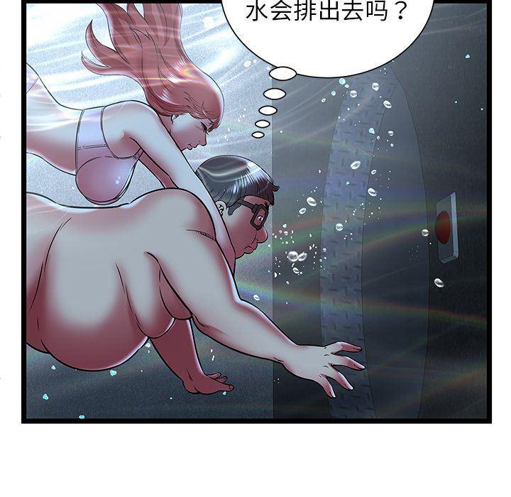 幻想女仆漫画韩漫全集-第14话无删减无遮挡章节图片 