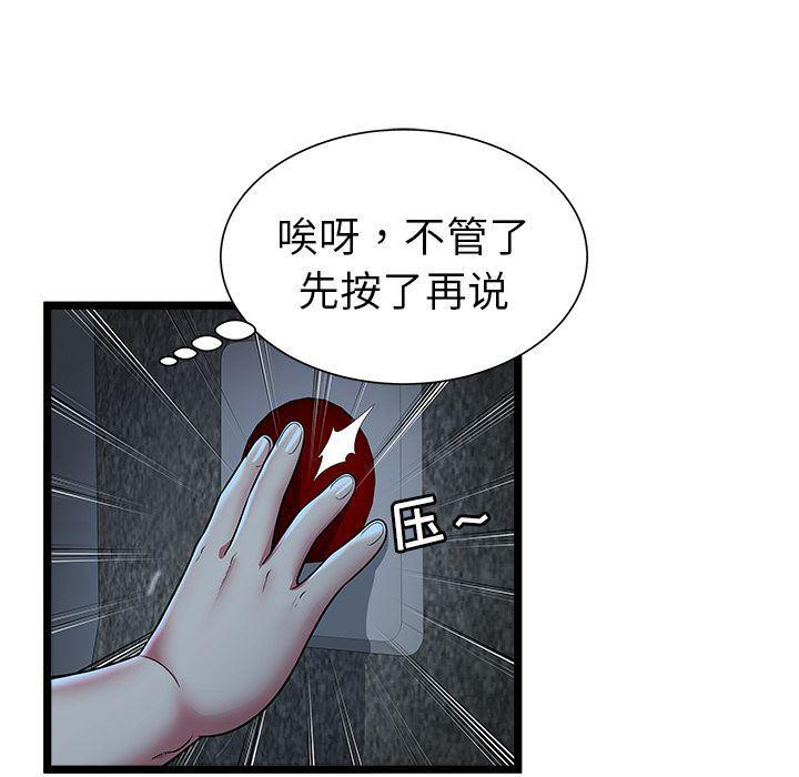幻想女仆漫画韩漫全集-第14话无删减无遮挡章节图片 