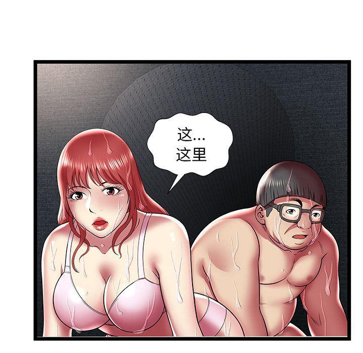 幻想女仆漫画韩漫全集-第14话无删减无遮挡章节图片 