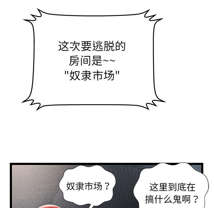 幻想女仆漫画韩漫全集-第14话无删减无遮挡章节图片 
