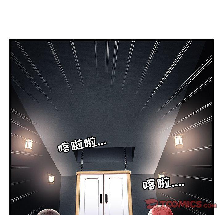 幻想女仆漫画韩漫全集-第14话无删减无遮挡章节图片 