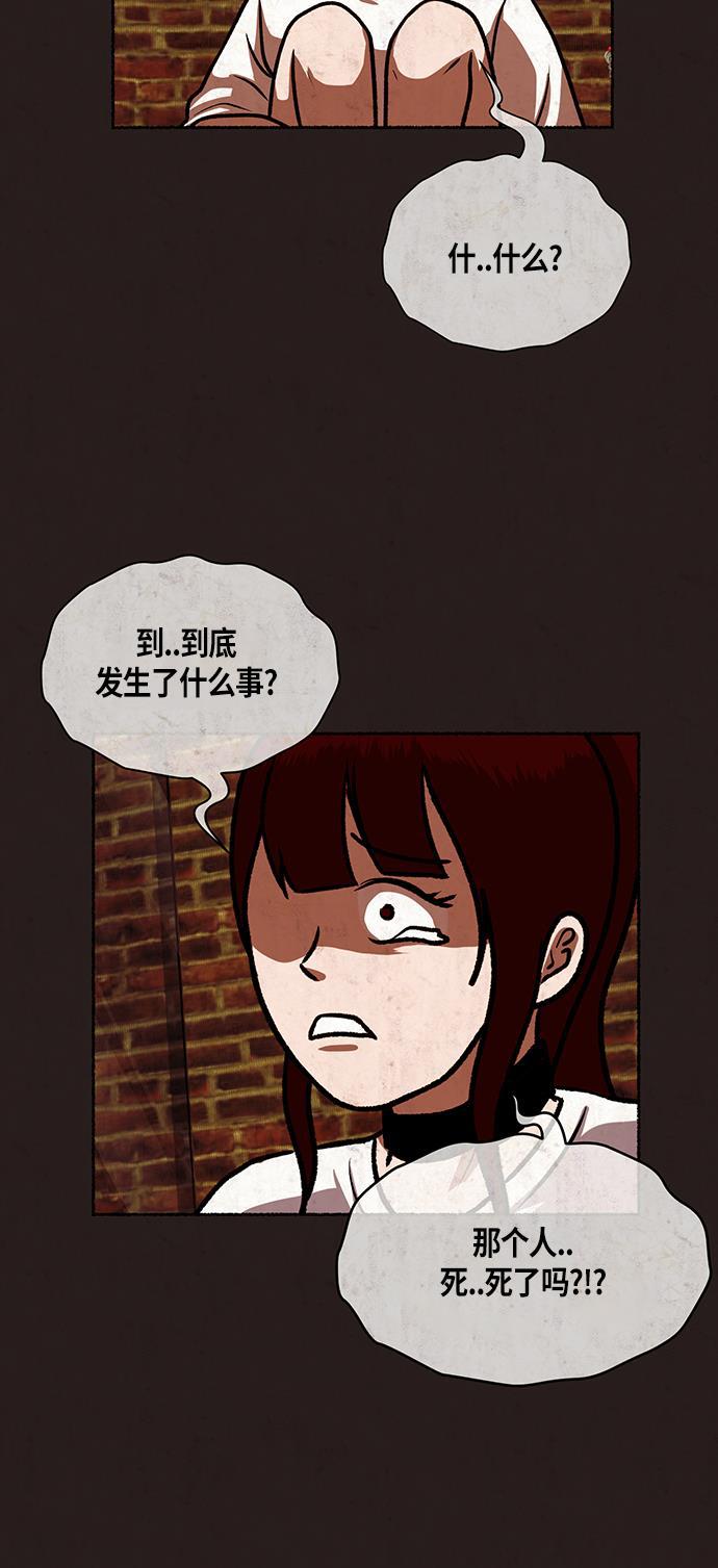 幻想女仆漫画韩漫全集-第15话无删减无遮挡章节图片 