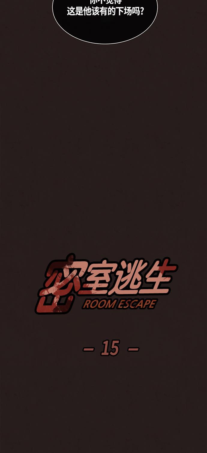 幻想女仆漫画韩漫全集-第15话无删减无遮挡章节图片 