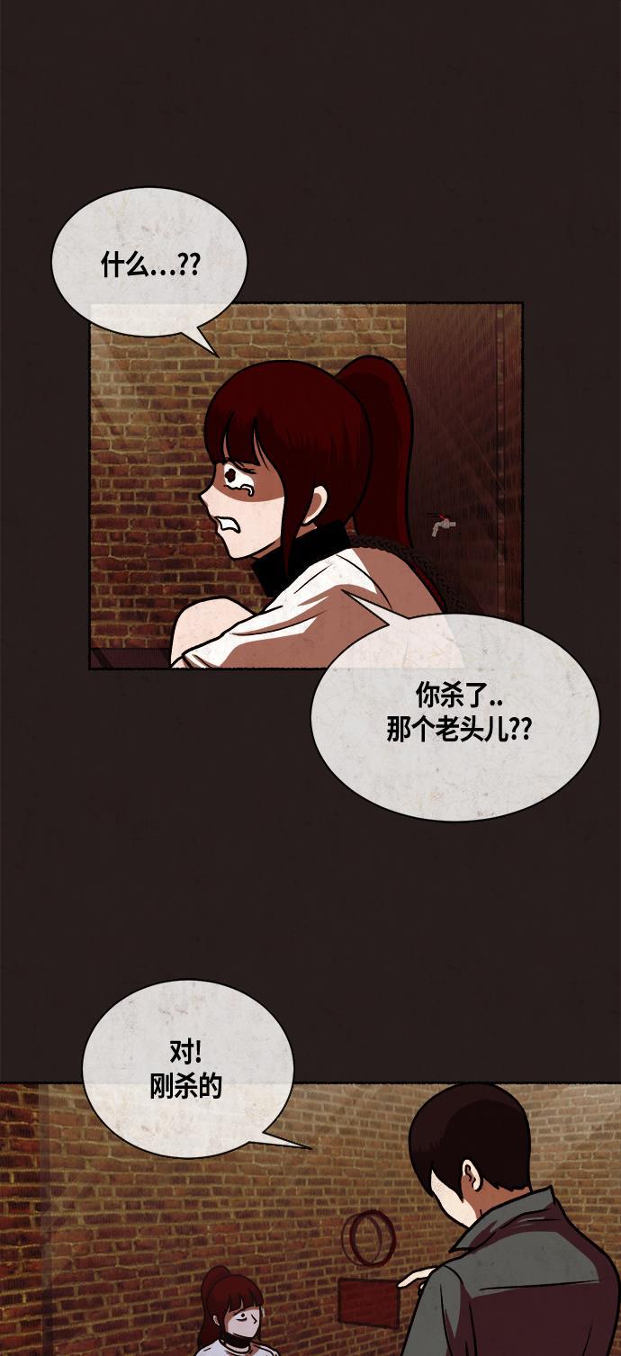 幻想女仆漫画韩漫全集-第15话无删减无遮挡章节图片 