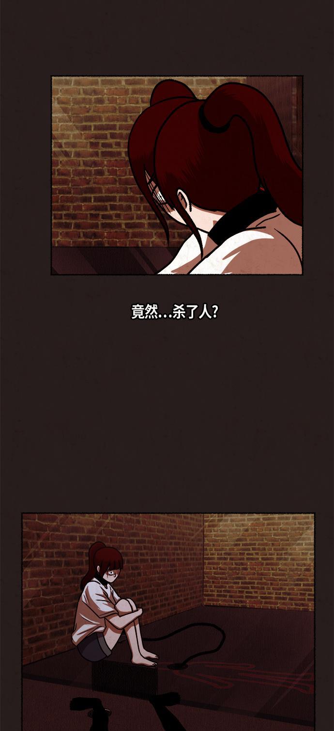 幻想女仆漫画韩漫全集-第15话无删减无遮挡章节图片 