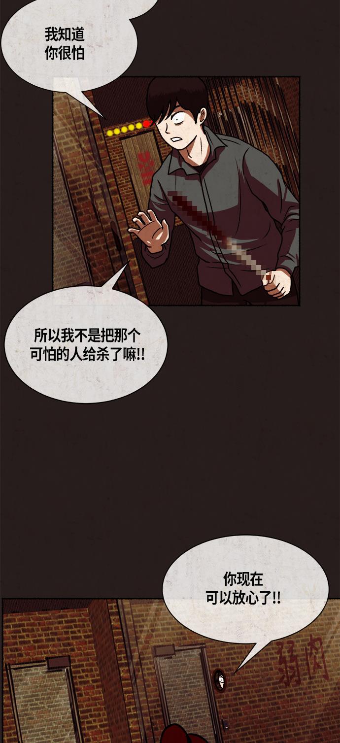 幻想女仆漫画韩漫全集-第15话无删减无遮挡章节图片 