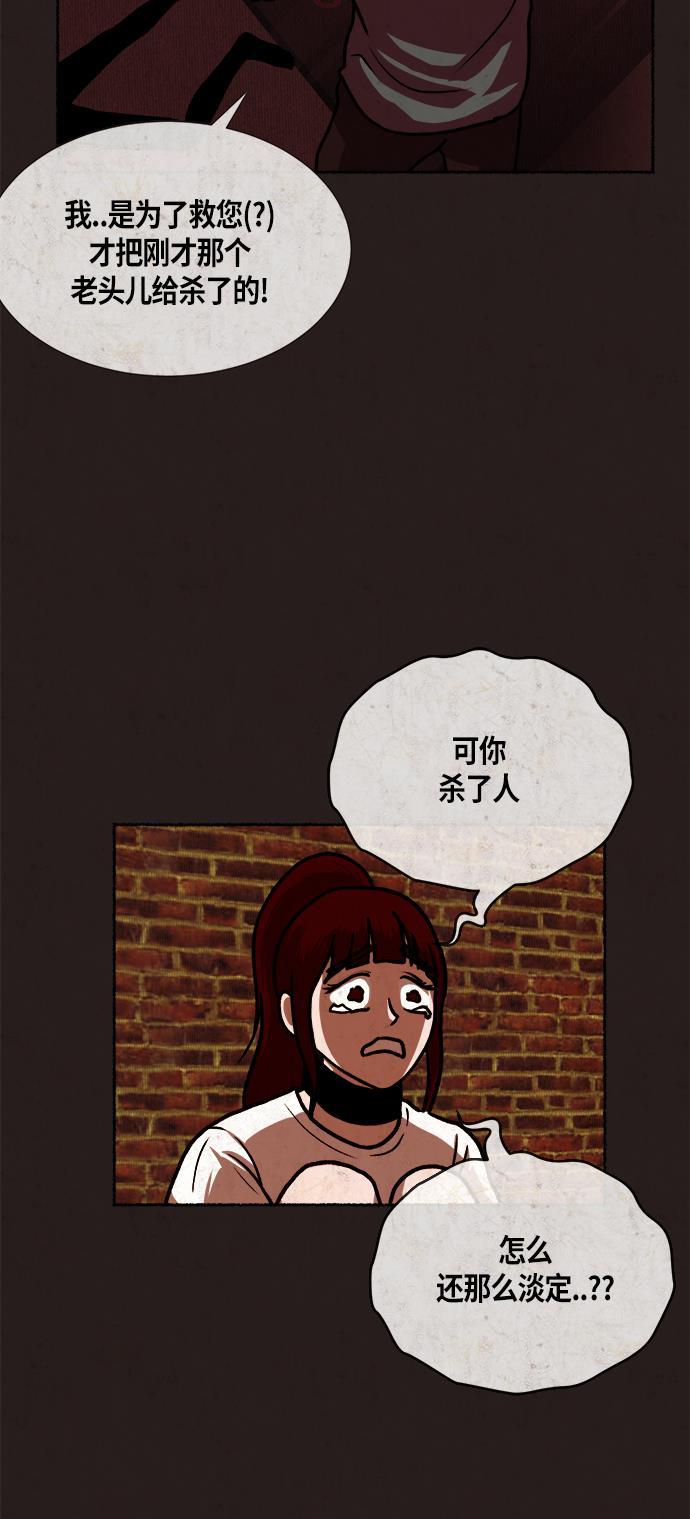 幻想女仆漫画韩漫全集-第15话无删减无遮挡章节图片 
