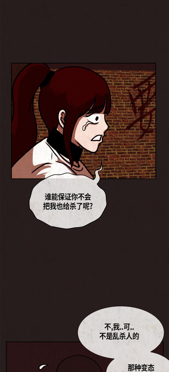幻想女仆漫画韩漫全集-第15话无删减无遮挡章节图片 