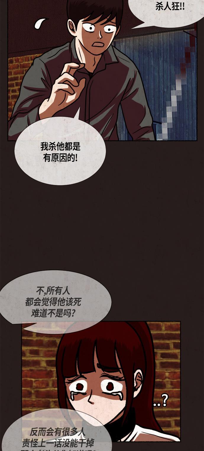 幻想女仆漫画韩漫全集-第15话无删减无遮挡章节图片 
