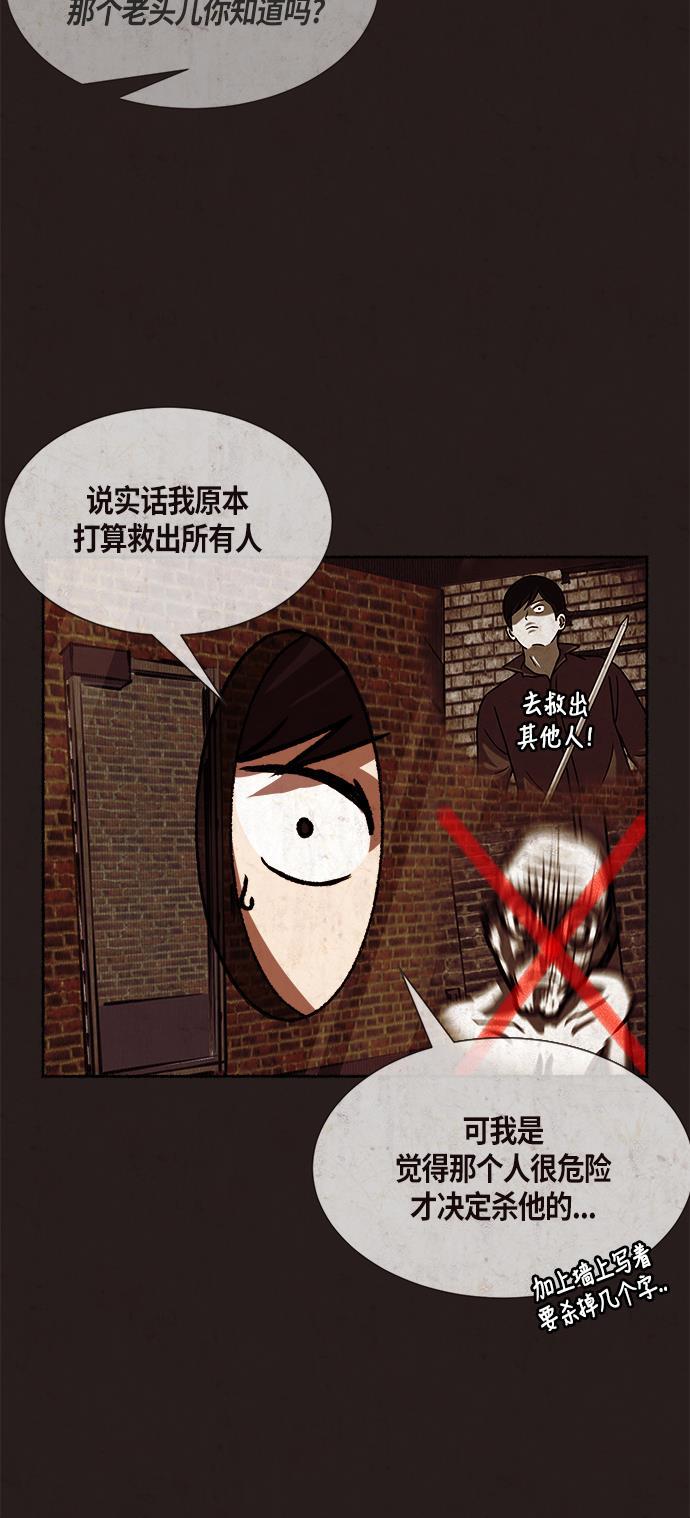幻想女仆漫画韩漫全集-第15话无删减无遮挡章节图片 