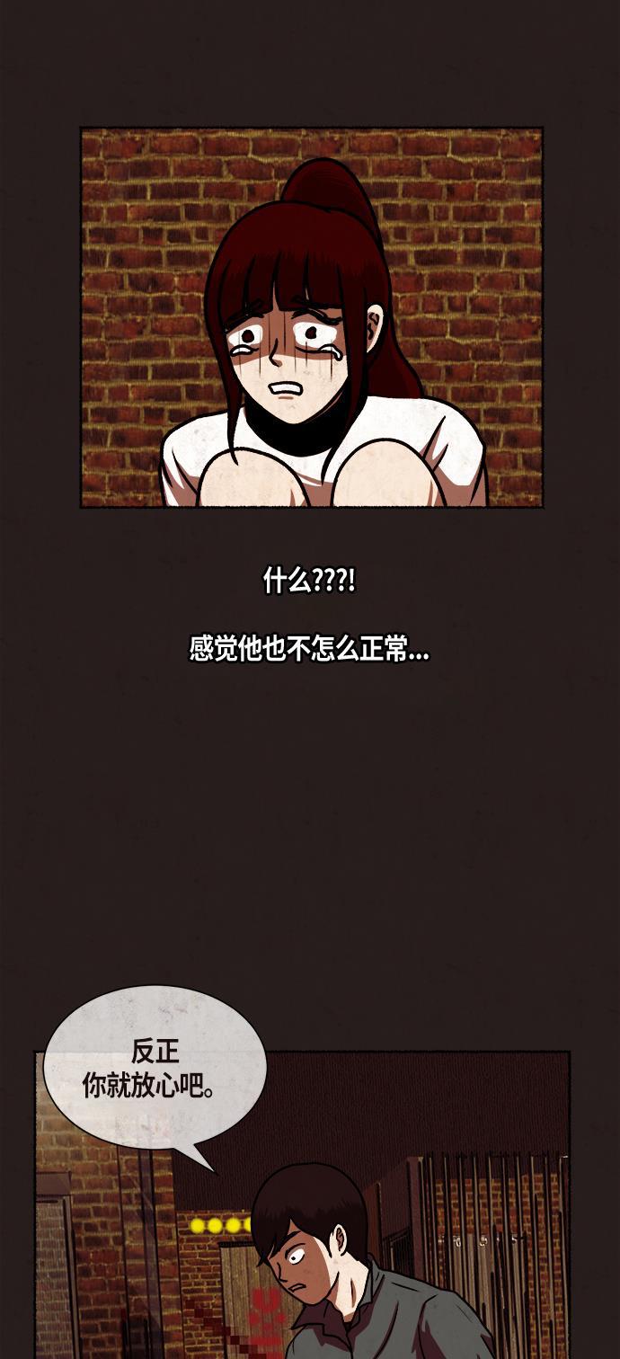 幻想女仆漫画韩漫全集-第15话无删减无遮挡章节图片 