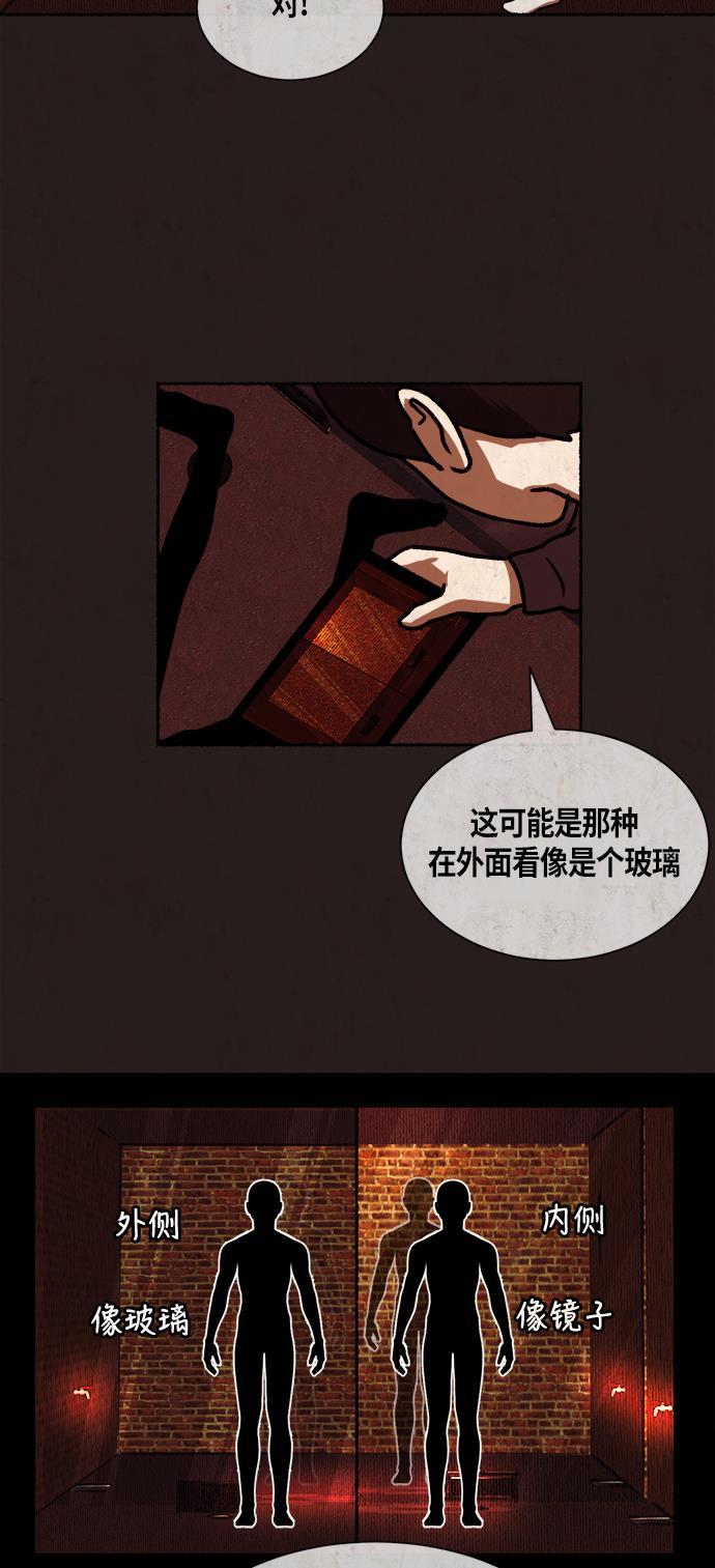 幻想女仆漫画韩漫全集-第15话无删减无遮挡章节图片 