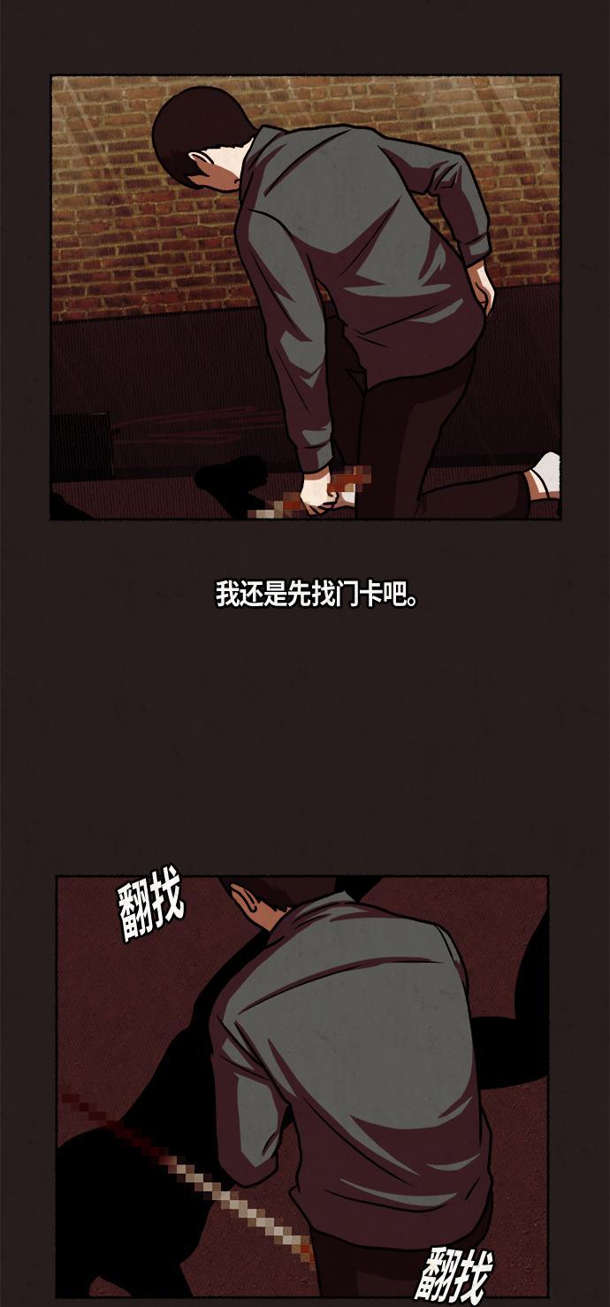 幻想女仆漫画韩漫全集-第15话无删减无遮挡章节图片 