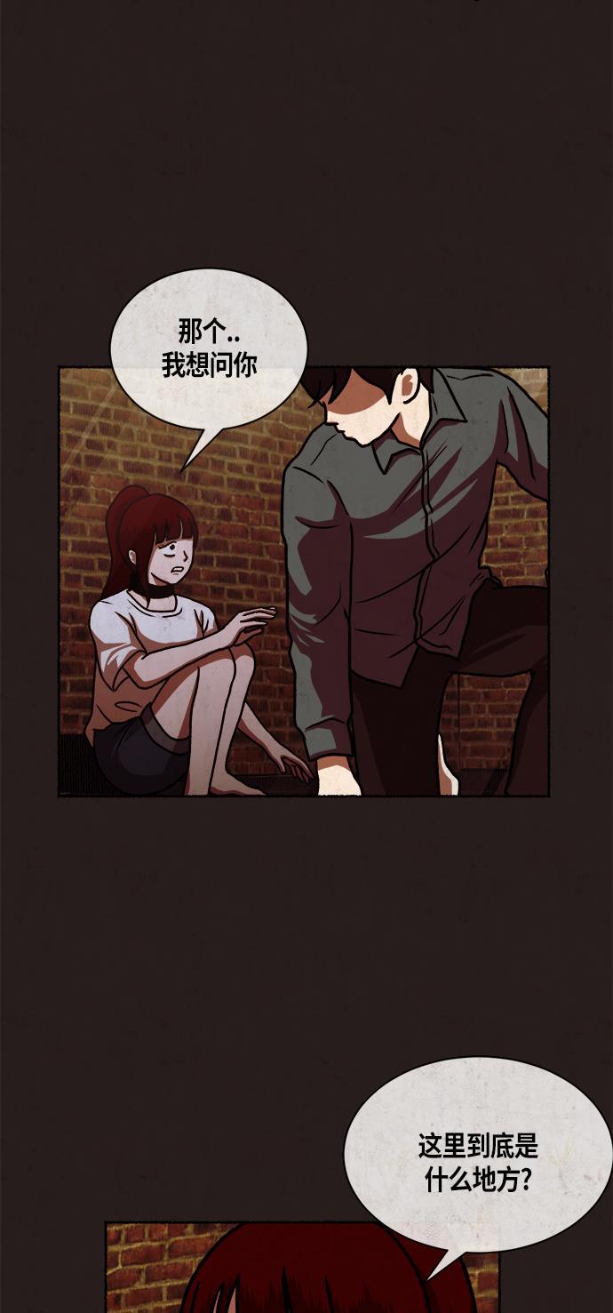 幻想女仆漫画韩漫全集-第15话无删减无遮挡章节图片 