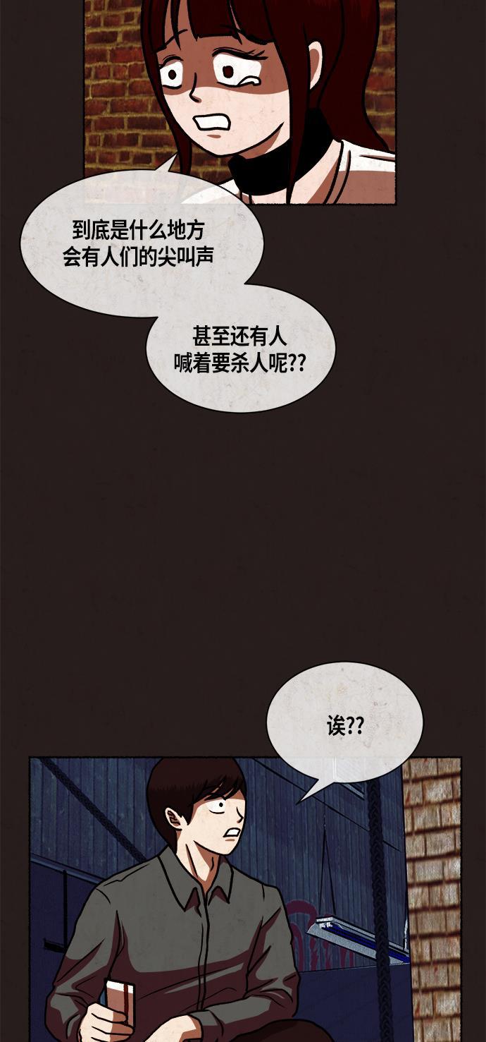 幻想女仆漫画韩漫全集-第15话无删减无遮挡章节图片 