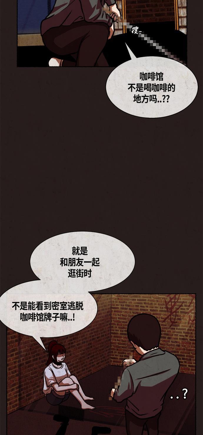幻想女仆漫画韩漫全集-第15话无删减无遮挡章节图片 