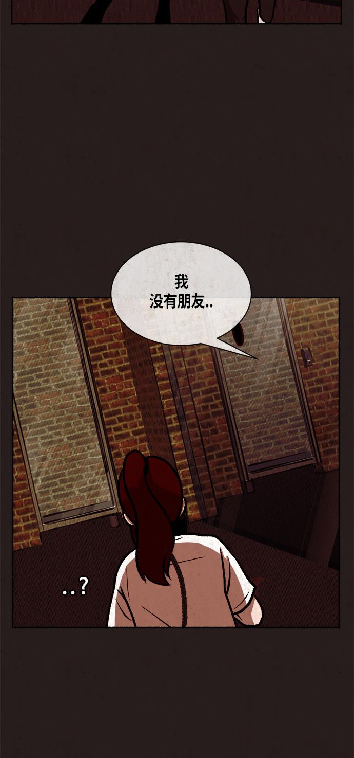 幻想女仆漫画韩漫全集-第15话无删减无遮挡章节图片 