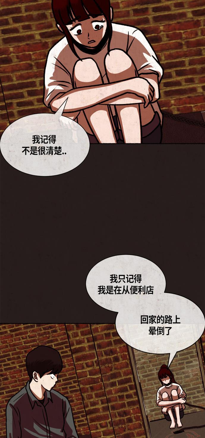 幻想女仆漫画韩漫全集-第15话无删减无遮挡章节图片 