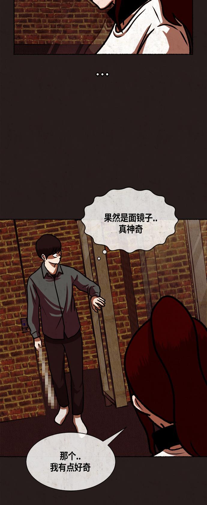幻想女仆漫画韩漫全集-第15话无删减无遮挡章节图片 
