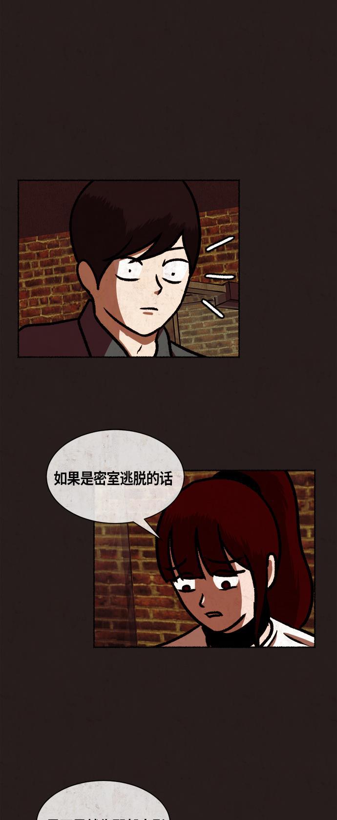 幻想女仆漫画韩漫全集-第15话无删减无遮挡章节图片 