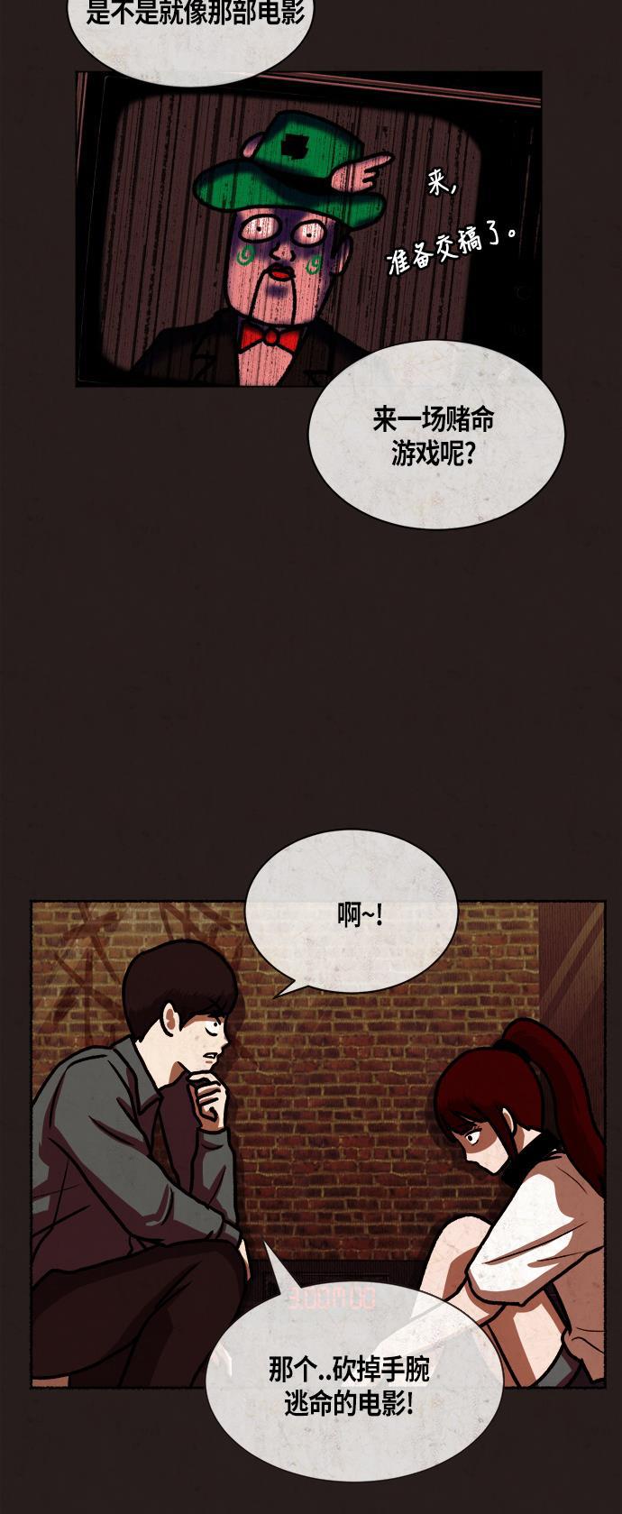 幻想女仆漫画韩漫全集-第15话无删减无遮挡章节图片 
