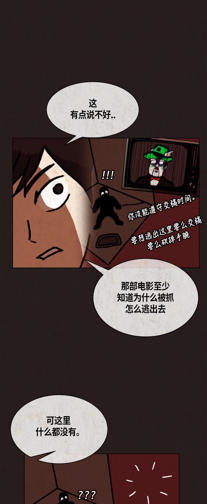 幻想女仆漫画韩漫全集-第15话无删减无遮挡章节图片 