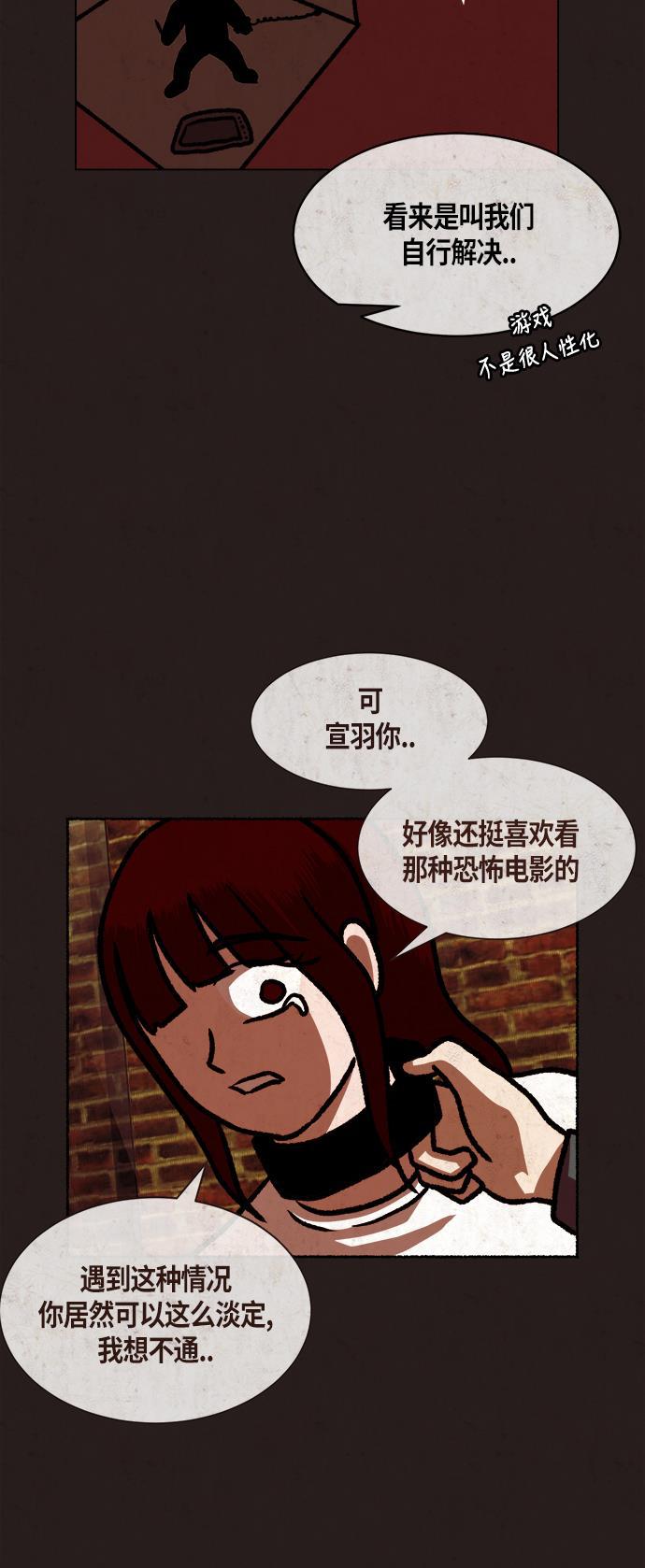 幻想女仆漫画韩漫全集-第15话无删减无遮挡章节图片 