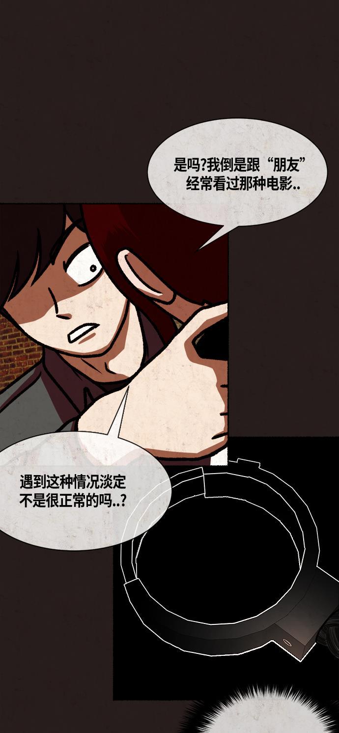 幻想女仆漫画韩漫全集-第15话无删减无遮挡章节图片 