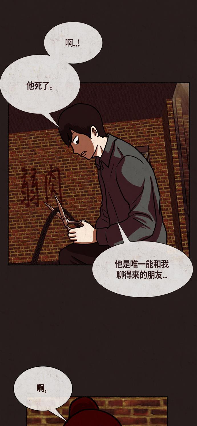 幻想女仆漫画韩漫全集-第15话无删减无遮挡章节图片 