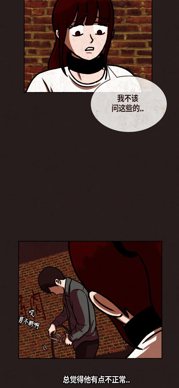 幻想女仆漫画韩漫全集-第15话无删减无遮挡章节图片 