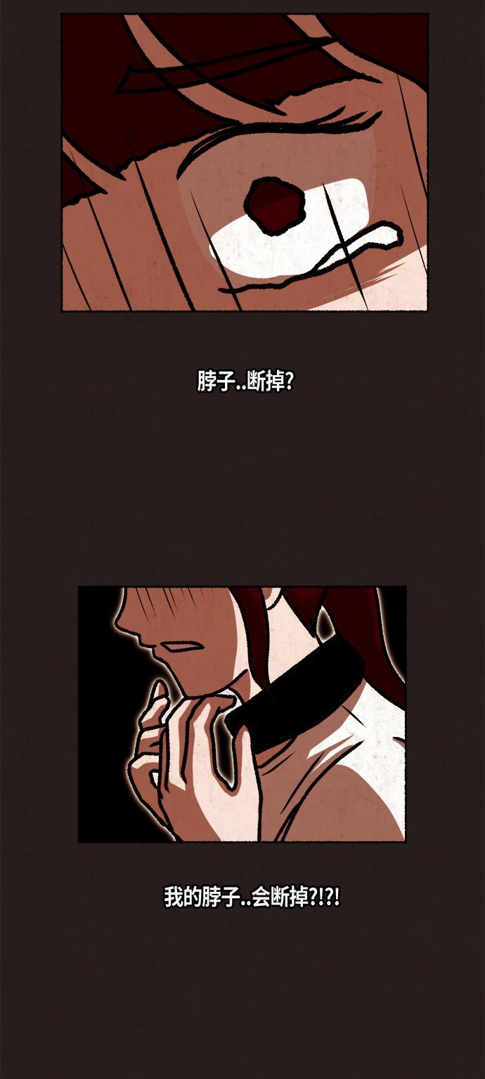 幻想女仆漫画韩漫全集-第15话无删减无遮挡章节图片 