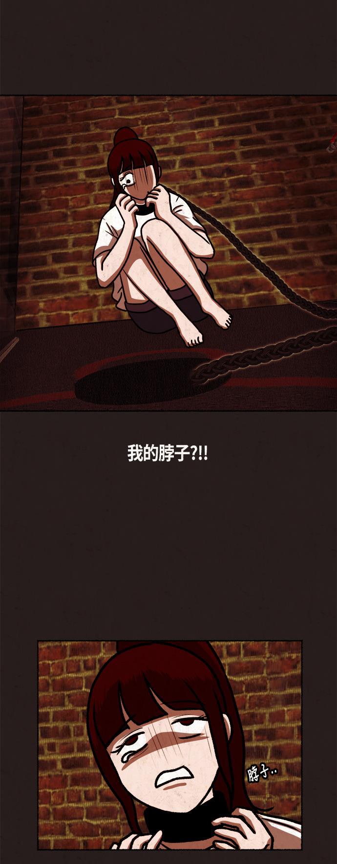 幻想女仆漫画韩漫全集-第15话无删减无遮挡章节图片 