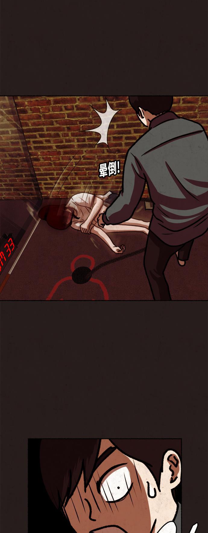 幻想女仆漫画韩漫全集-第15话无删减无遮挡章节图片 