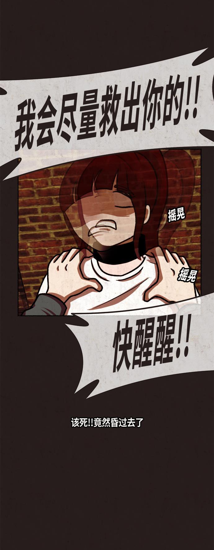 幻想女仆漫画韩漫全集-第15话无删减无遮挡章节图片 