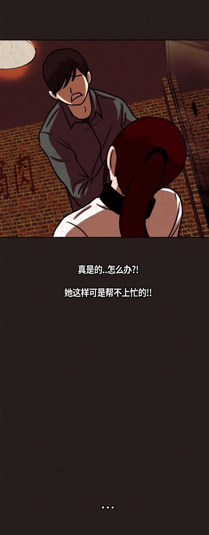 幻想女仆漫画韩漫全集-第15话无删减无遮挡章节图片 
