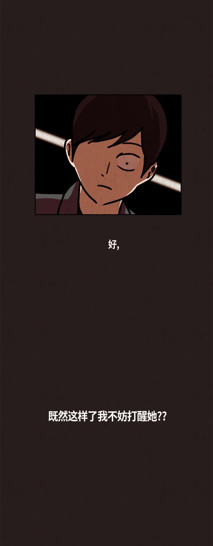 幻想女仆漫画韩漫全集-第15话无删减无遮挡章节图片 