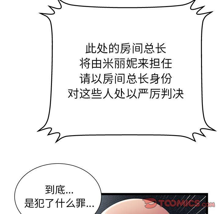 幻想女仆漫画韩漫全集-第15话无删减无遮挡章节图片 