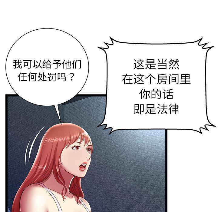 幻想女仆漫画韩漫全集-第15话无删减无遮挡章节图片 