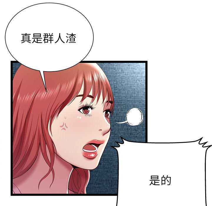 幻想女仆漫画韩漫全集-第15话无删减无遮挡章节图片 