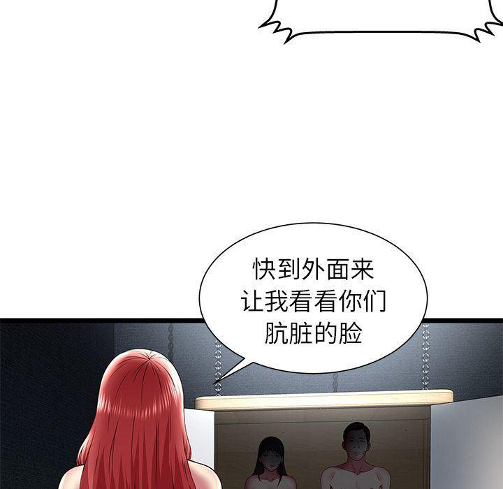 幻想女仆漫画韩漫全集-第15话无删减无遮挡章节图片 